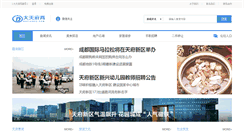 Desktop Screenshot of datianfu.com